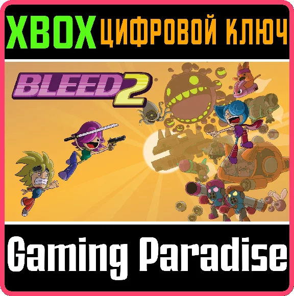 ❗BLEED 2❗XBOX ONE/X|S🔑КЛЮЧ❗