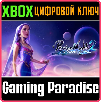 ❗PERSIAN NIGHTS 2: THE MOONLIGHT VEIL ❗XBOX 🔑КЛЮЧ