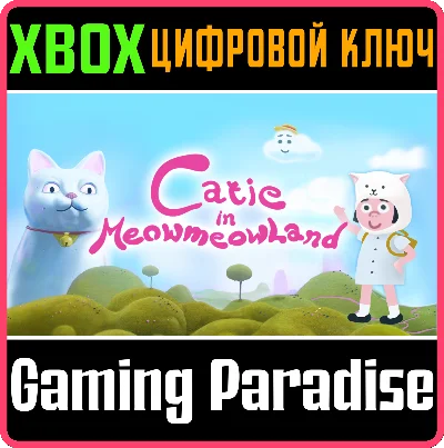 ❗CATIE IN MEOWMEOWLAND❗XBOX ONE/X|S🔑KEY❗