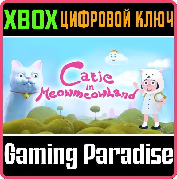 ❗CATIE IN MEOWMEOWLAND❗XBOX ONE/X|S🔑KEY❗