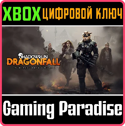 ❗SHADOWRUN: DRAGONFALL - DIRECTOR´S CUT❗XBOX🔑КЛЮЧ