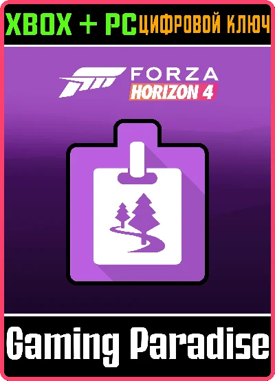 FORZA HORIZON 4 EXPANSIONS BUNDLE❗XBOX ONE/X|S+ПК🔑КЛЮЧ