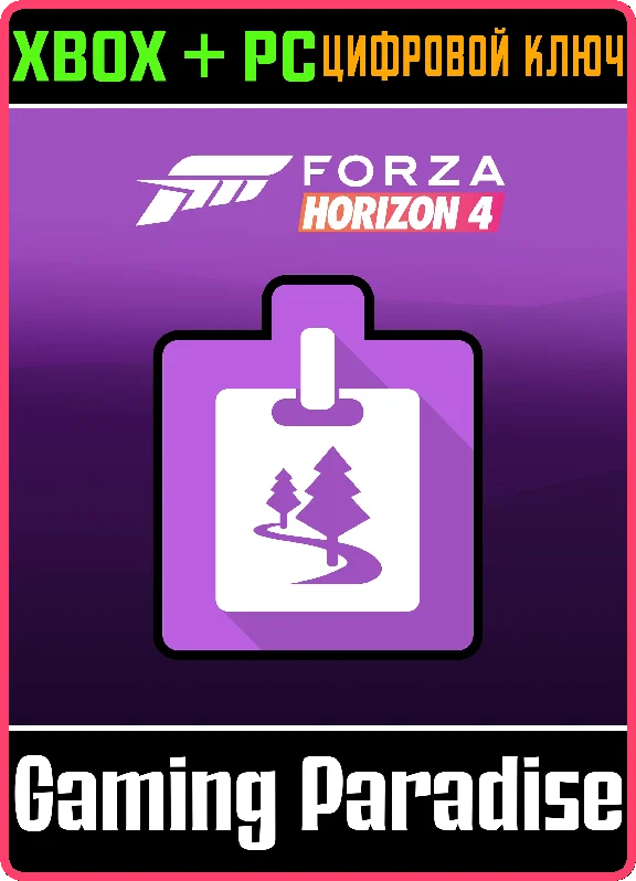 FORZA HORIZON 4 EXPANSIONS BUNDLE❗XBOX ONE/X|S+ПК🔑КЛЮЧ