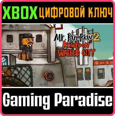 ❗MR. PUMPKIN 2: KOWLOON WALLED CITY❗XBOX ONE/X|S🔑КЛЮЧ