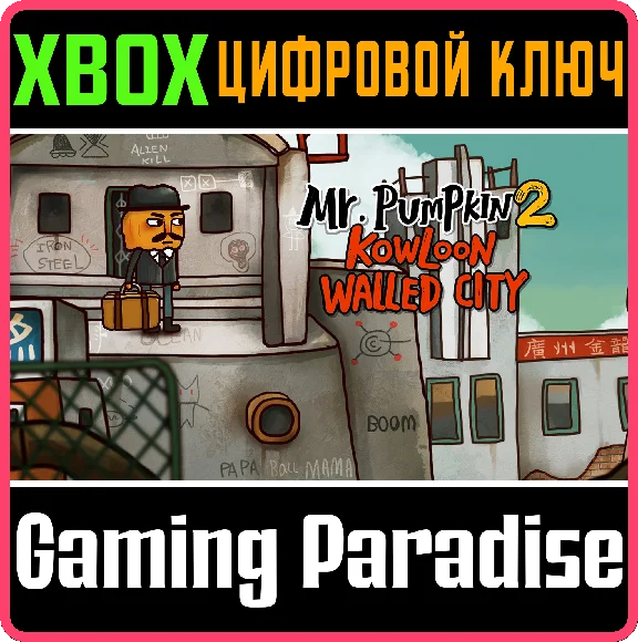❗MR. PUMPKIN 2: KOWLOON WALLED CITY❗XBOX ONE/X|S🔑КЛЮЧ