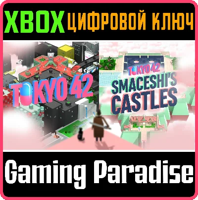 ❗TOKYO 42 + SMACESHI´S CASTLES❗XBOX ONE/X|S🔑КЛЮЧ❗