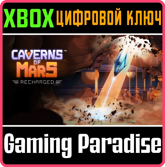 ❗CAVERNS OF MARS: RECHARGED❗XBOX ONE/X|S🔑KEY❗