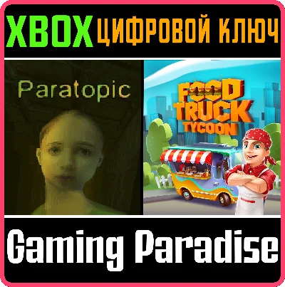 ❗PARATOPIC + FOOD TRUCK TYCOON❗XBOX ONE/X|S🔑КЛЮЧ❗