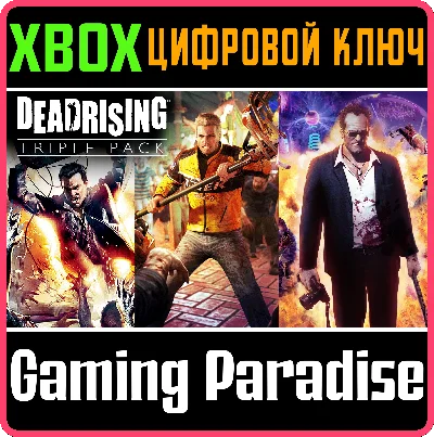 ❗DEAD RISING TRIPLE BUNDLE PACK❗XBOX ONE/X|S🔑KEY❗