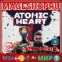 🟢🔥ATOMIC HEART (Windows) 🌍PC🎮✅
