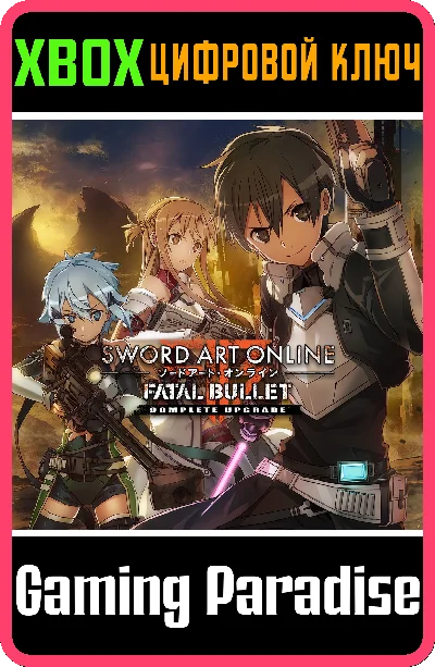 ❗SWORD ART ONLINE: FATAL BULLET Complete Upgrade❗XBOX ❗