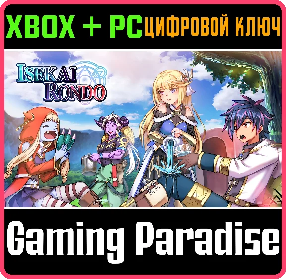 ❗ISEKAI RONDO❗XBOX ONE/X|S+PC🔑KEY❗