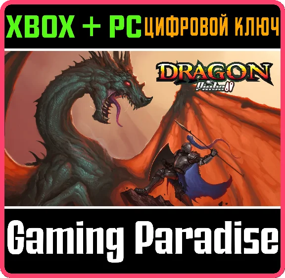 ❗DRAGON PINBALL❗XBOX ONE/X|S+PC🔑KEY❗