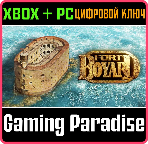 ❗FORT BOYARD❗XBOX ONE/X|S+ПК🔑КЛЮЧ❗