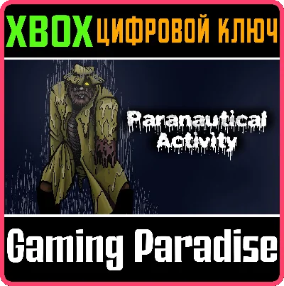 ❗PARANAUTICAL ACTIVITY❗XBOX ONE/X|S🔑КЛЮЧ❗