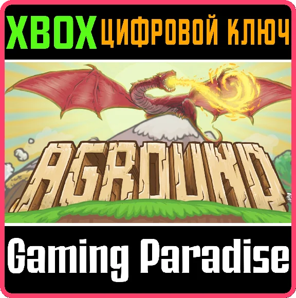 ❗AGROUND❗XBOX ONE/X|S🔑КЛЮЧ❗