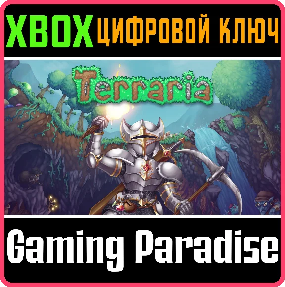 ❗TERRARIA❗XBOX ONE/X|S🔑KEY❗