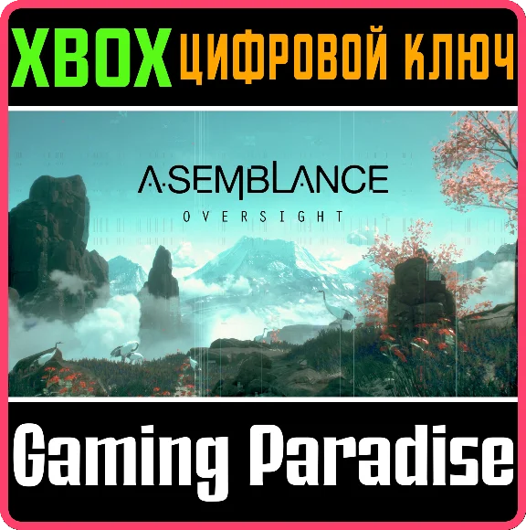 ❗ASEMBLANCE: OVERSIGHT❗XBOX ONE/X|S🔑КЛЮЧ❗