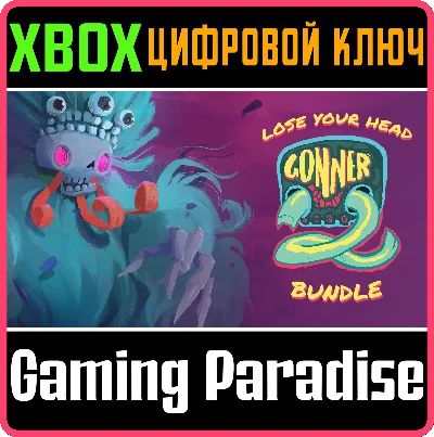 ❗LOSE YOUR HEAD DELUXE BUNDLE❗XBOX ONE/X|S🔑КЛЮЧ❗