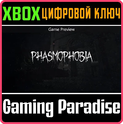 ❗PHASMOPHOBIA (GAME PREVIEW)🔑XBOX  KEY❗