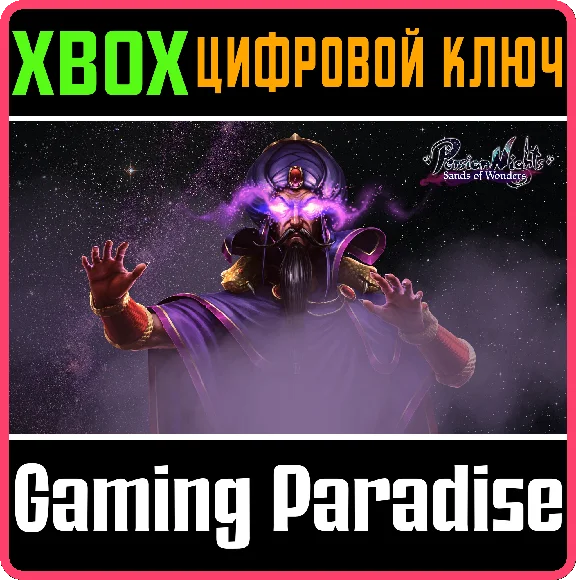 ❗PERSIAN NIGHTS: SANDS OF WONDERS❗XBOX ONE/X|S🔑KEY