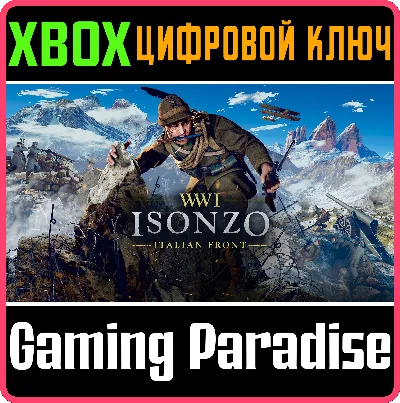 ❗ISONZO❗XBOX ONE/X|S🔑KEY❗