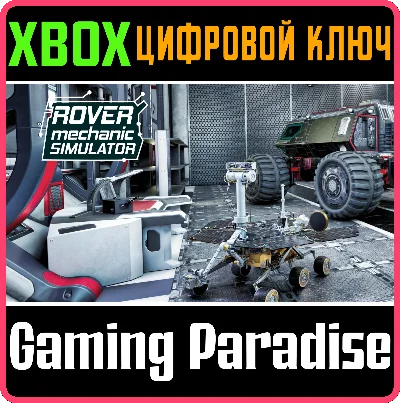 ❗ROVER MECHANIC SIMULATOR❗XBOX ONE/X|S🔑KEY❗