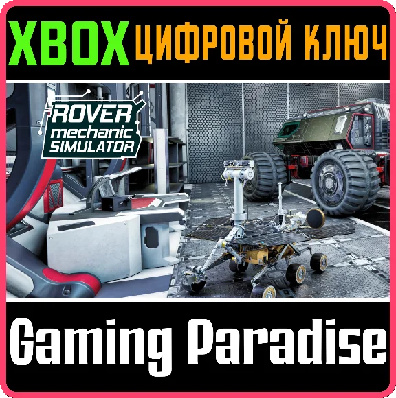 ❗ROVER MECHANIC SIMULATOR❗XBOX ONE/X|S🔑KEY❗