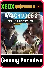 ❗WATCH DOGS 2 - NO COMPROMISE❗XBOX ONE/X|S🔑КЛЮЧ❗