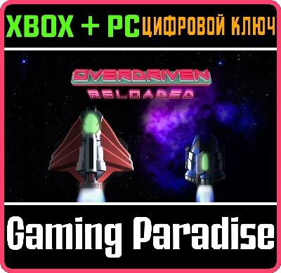 ❗OVERDRIVEN RELOADED: SPECIAL EDITION❗(PC WIN)🔑KEY