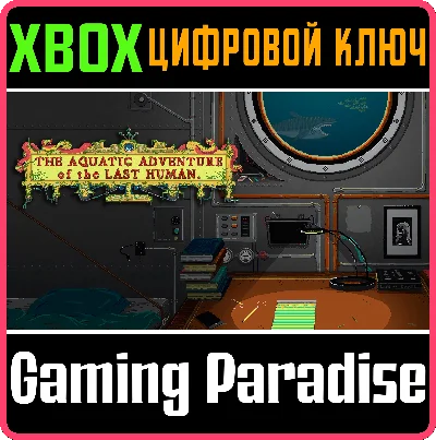 ❗THE AQUATIC ADVENTURE OF THE LAST HUMAN❗XBOX🔑КЛЮЧ