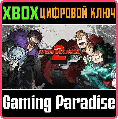 ❗MY HERO ONE´S JUSTICE 2❗XBOX ONE/X|S🔑KEY❗