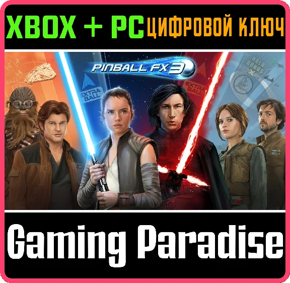 ❗PINBALL FX3 - STAR WARS PINBALL SEASON 2 BUNDLE❗XBOX🔑