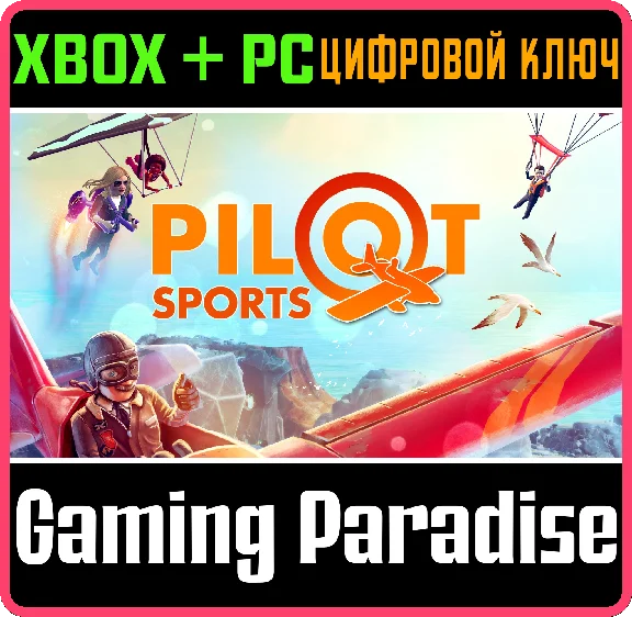 ❗PILOT SPORTS❗XBOX ONE/X|S+ПК🔑КЛЮЧ❗