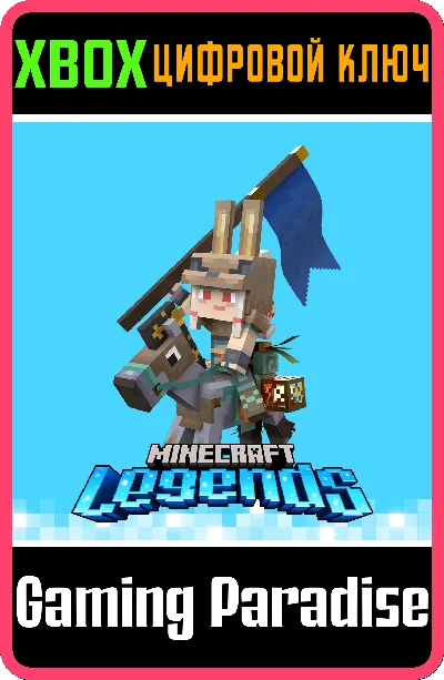 ❗MINECRAFT LEGENDS - DELUXE SKIN PACK🔑XBOX ❗КЛЮЧ❗
