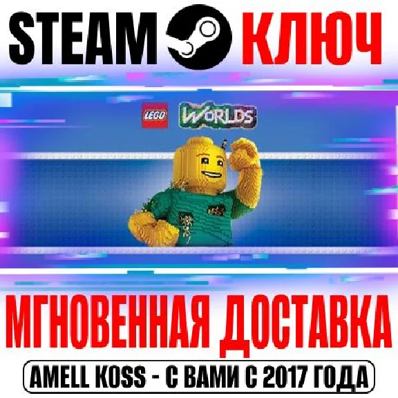 LEGO Worlds | Deluxe (+3 DLC) Key Steam Global +Bonus