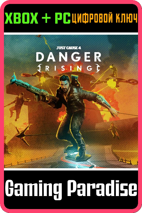 ❗JUST CAUSE 4 - DANGER RISING❗XBOX ONE/X|S+PC🔑KEY❗