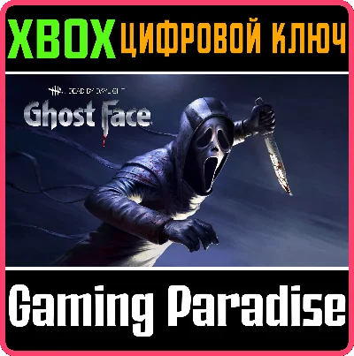 ❗DEAD BY DAYLIGHT: GHOST FACE❗XBOX ONE/X|S🔑КЛЮЧ❗