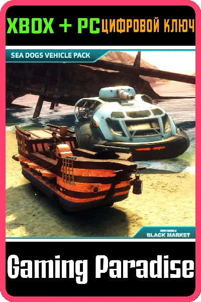 JUST CAUSE 4 - SEA DOGS VEHICLE PACK❗XBOX ONE/X|S+PC🔑