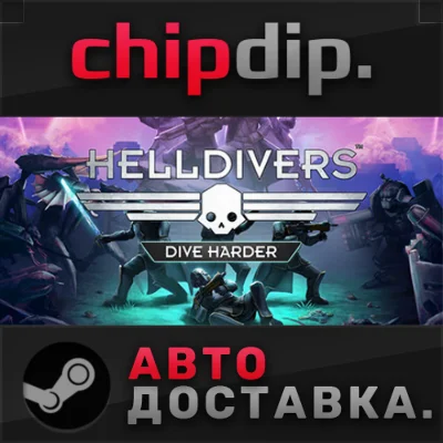 HELLDIVERS™ Digital Deluxe Edition STEAM RU/UA/KZ/CIS