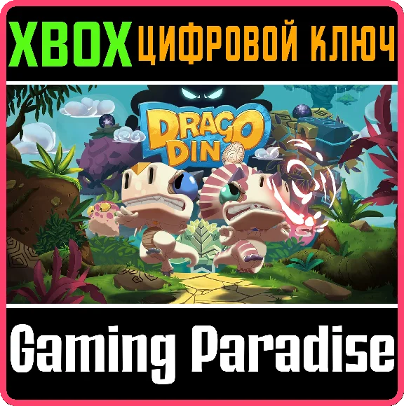 ❗DRAGODINO❗XBOX ONE/X|S🔑KEY❗