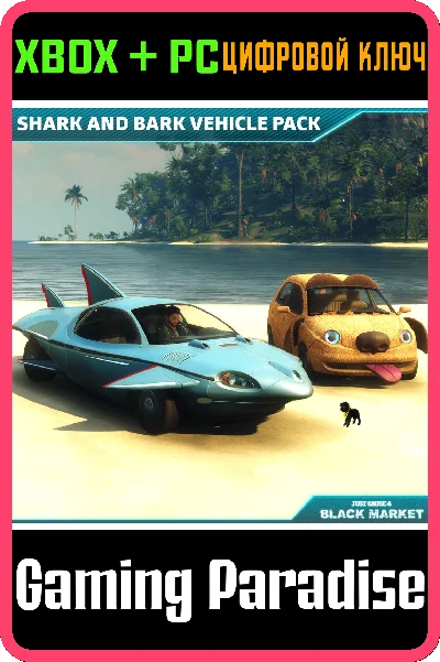 JUST CAUSE 4 - SHARK AND BARK VEHICLE PACK❗XBOX KEY
