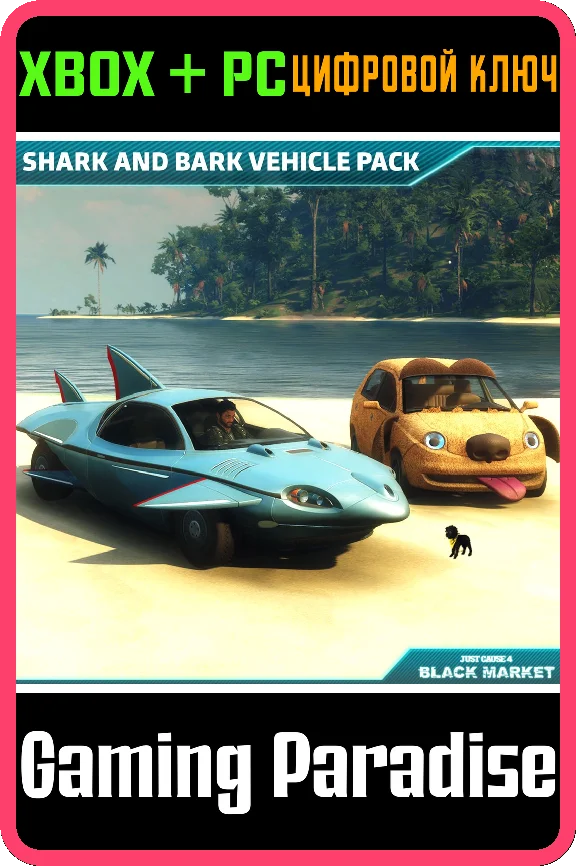 JUST CAUSE 4 - SHARK AND BARK VEHICLE PACK❗XBOX KEY