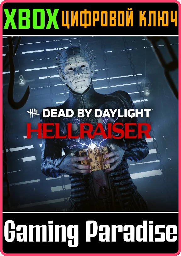 ❗DEAD BY DAYLIGHT: HELLRAISER CHAPTER❗XBOX ONE/X|S🔑КЛЮ
