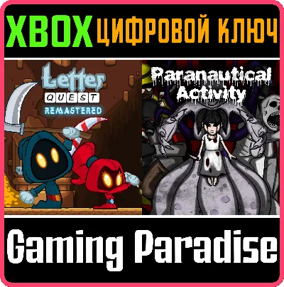❗LETTER QUEST/PARANAUTICAL ACTIVITY BUNDLE❗XBOX🔑