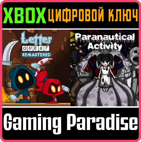 ❗LETTER QUEST/PARANAUTICAL ACTIVITY BUNDLE❗XBOX🔑