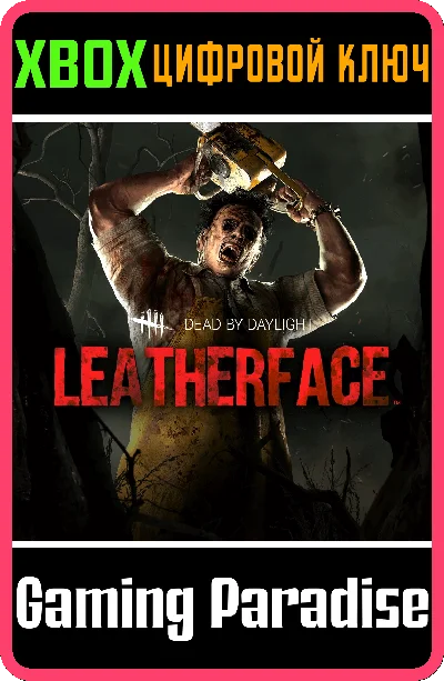❗DEAD BY DAYLIGHT: LEATHERFACE❗XBOX ONE/X|S🔑КЛЮЧ❗