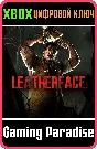 ❗DEAD BY DAYLIGHT: LEATHERFACE❗XBOX ONE/X|S🔑КЛЮЧ❗