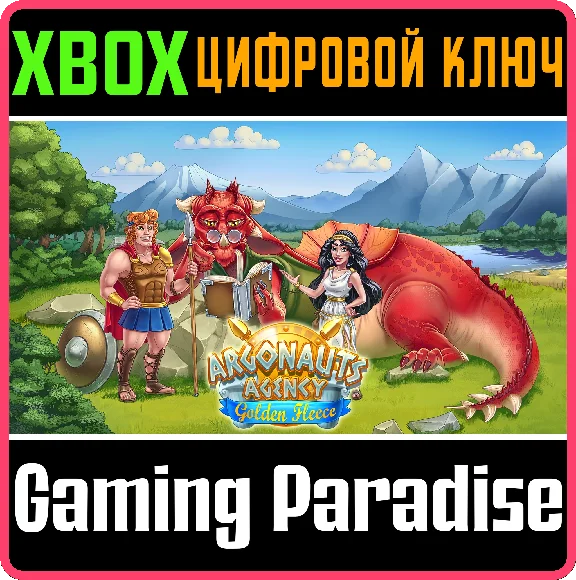 ❗ARGONAUTS AGENCY 1: GOLDEN FLEECE❗XBOX ONE/X|S🔑КЛЮЧ