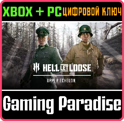 ❗HELL LET LOOSE – UPPER ECHELON❗XBOX X|S🔑КЛЮЧ❗